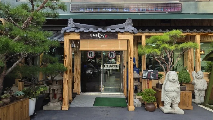 이진수어물전 본점 사진 4
