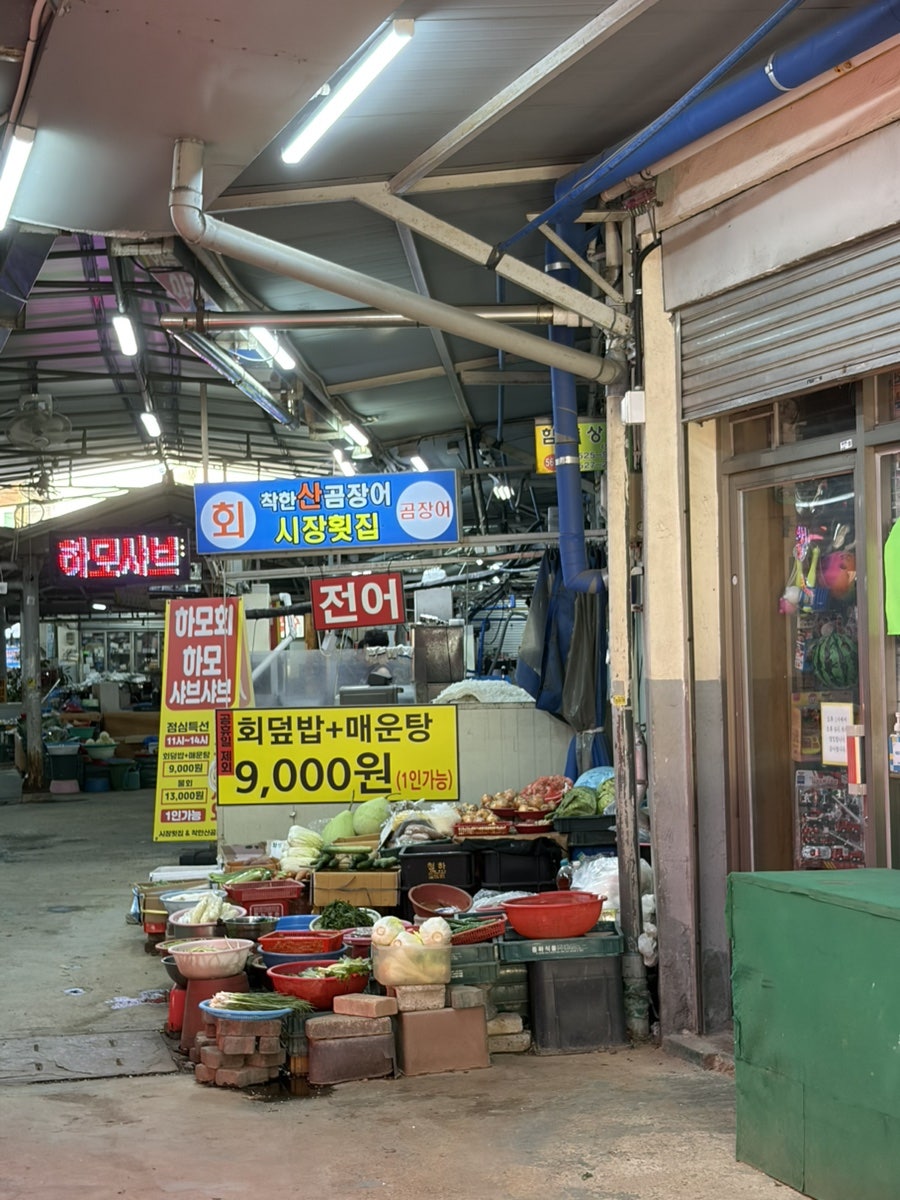 착한산곰장어 사진 2