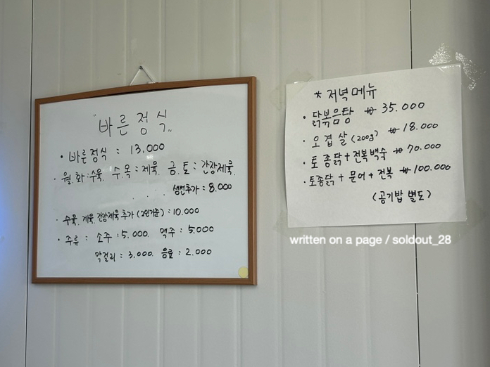 바른정식 사진 2