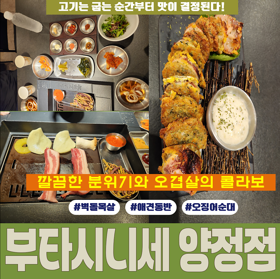 부타시니세 양정점 사진 1