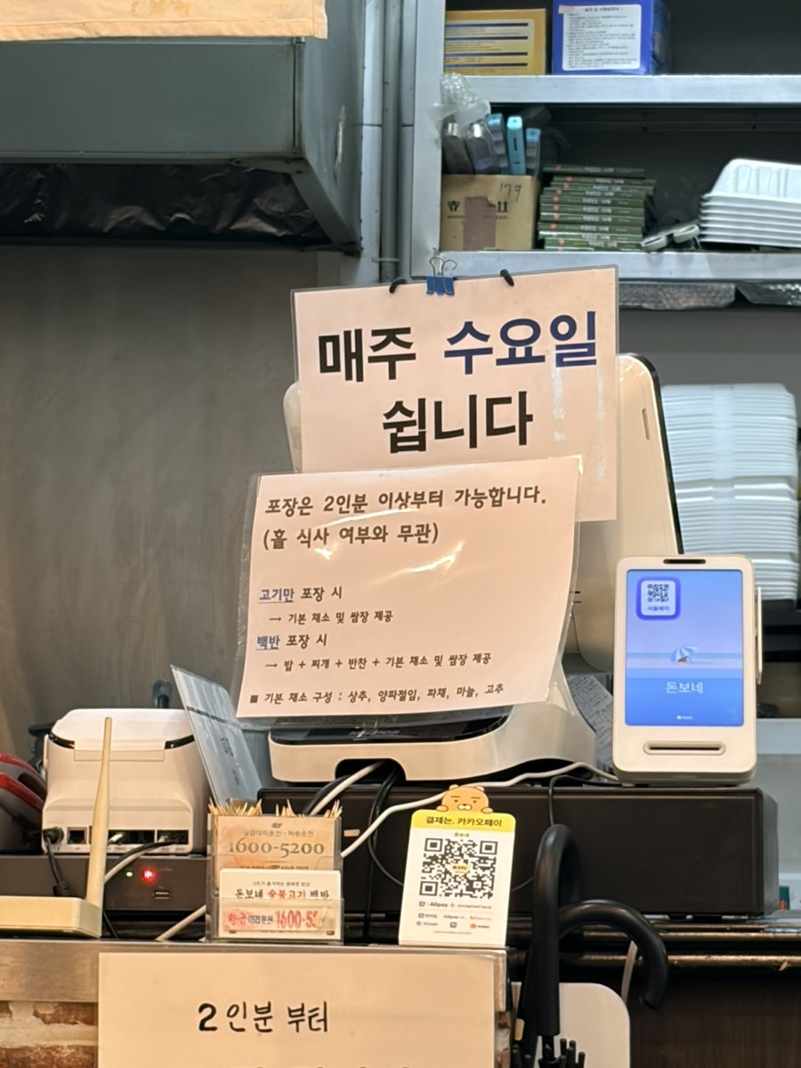 돈보네 사진 5
