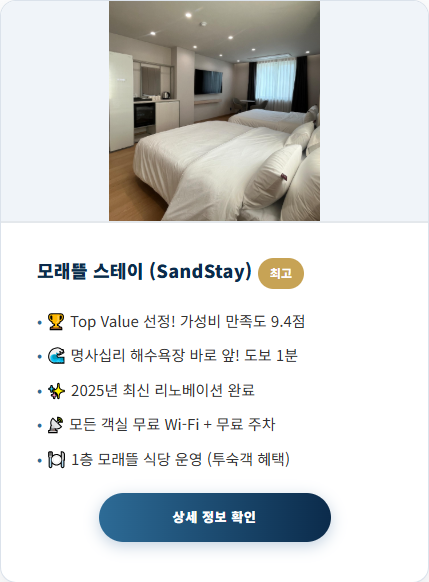 완도모래뜰 사진 4