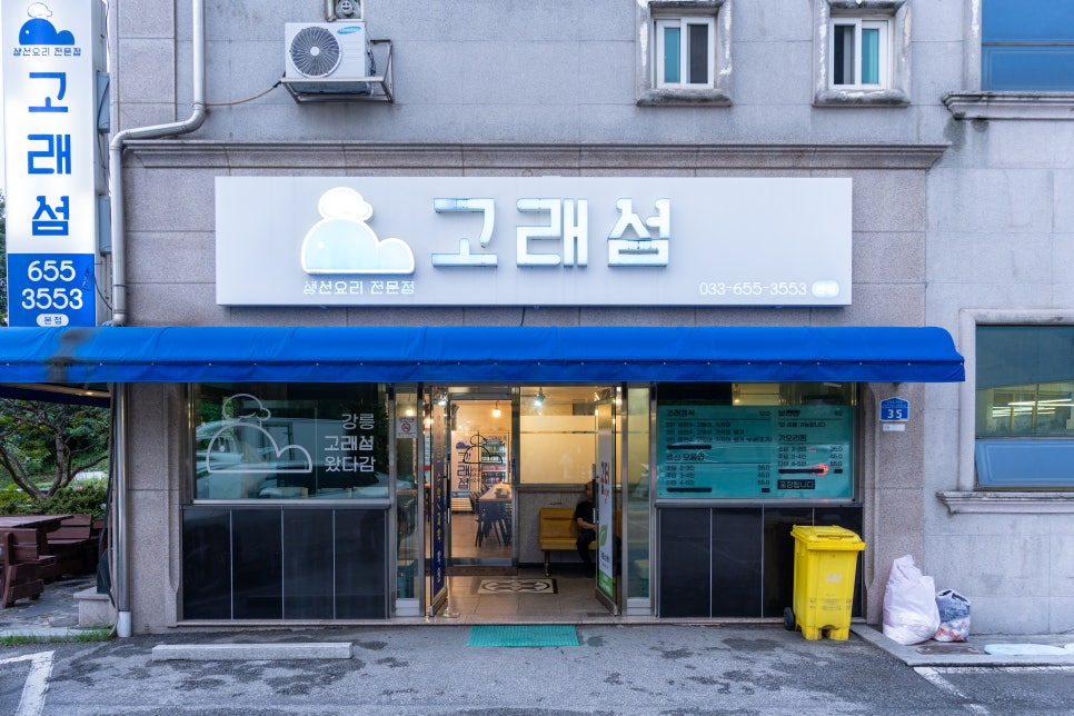 고래섬 사진 2
