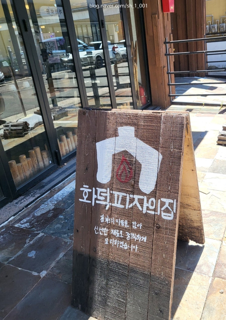 흥부네화덕 사진 3