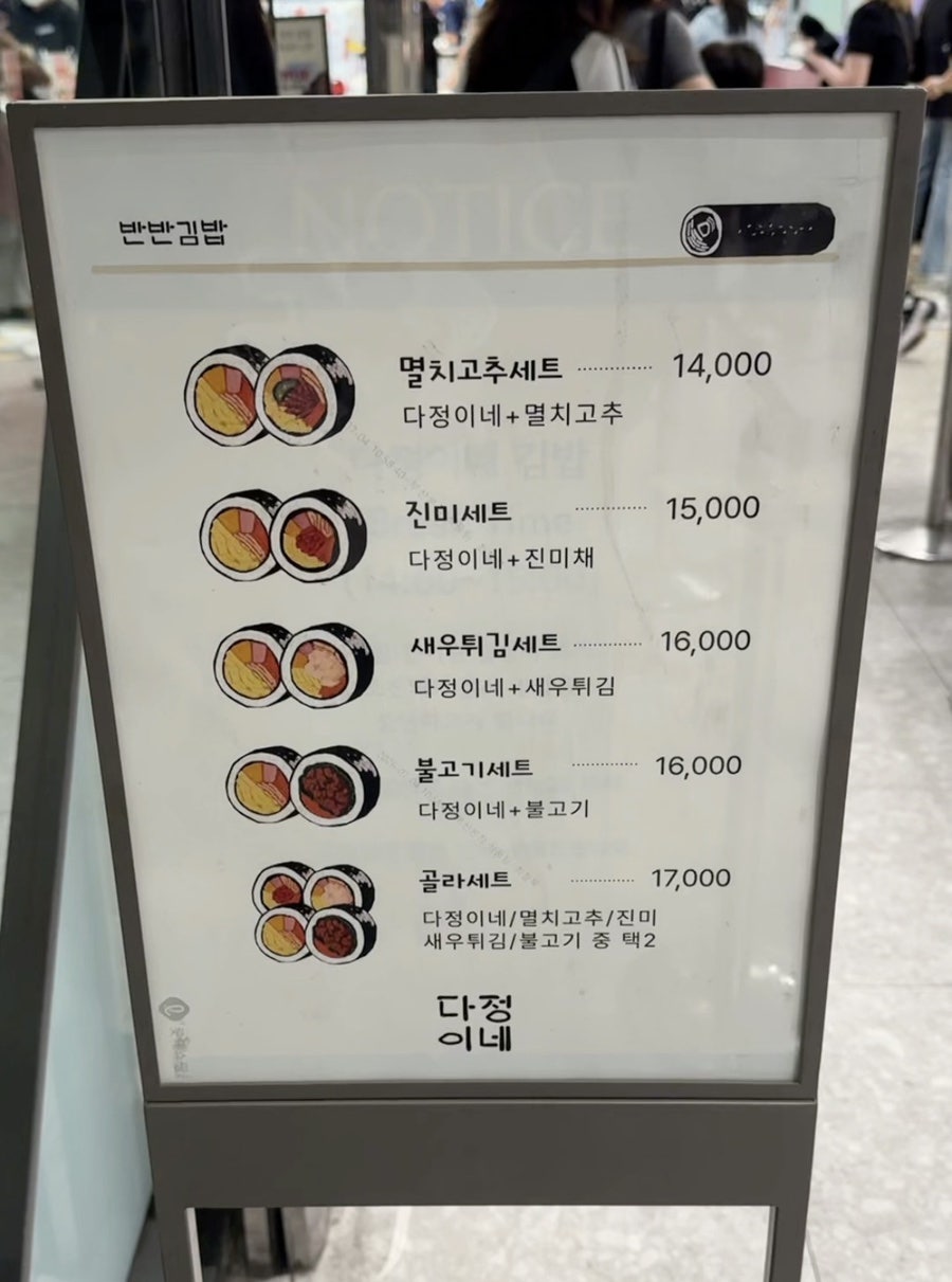생생김밥 2호점 사진 2