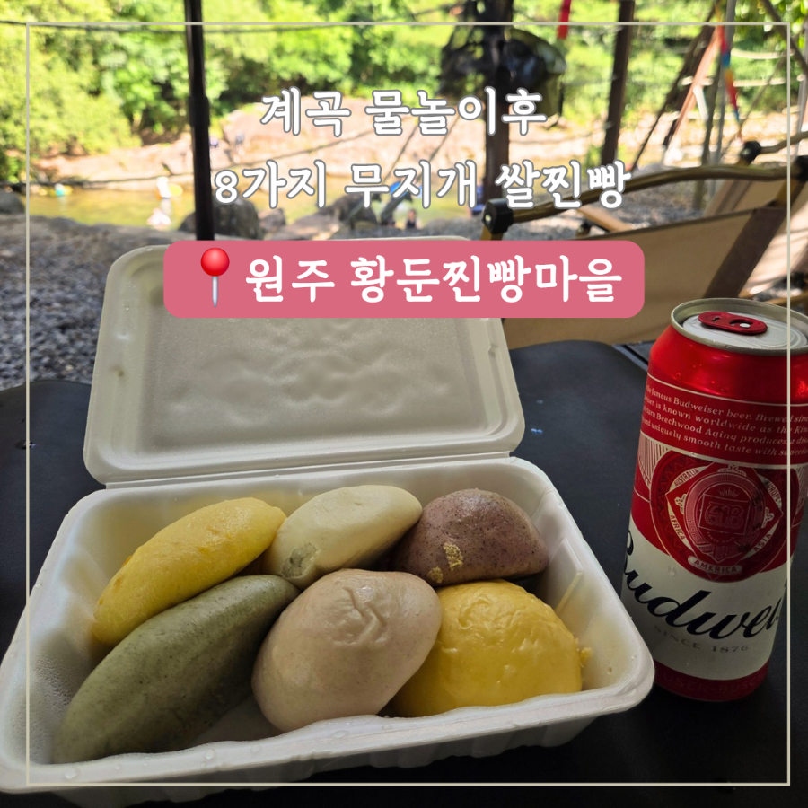황둔찐빵 사진 2