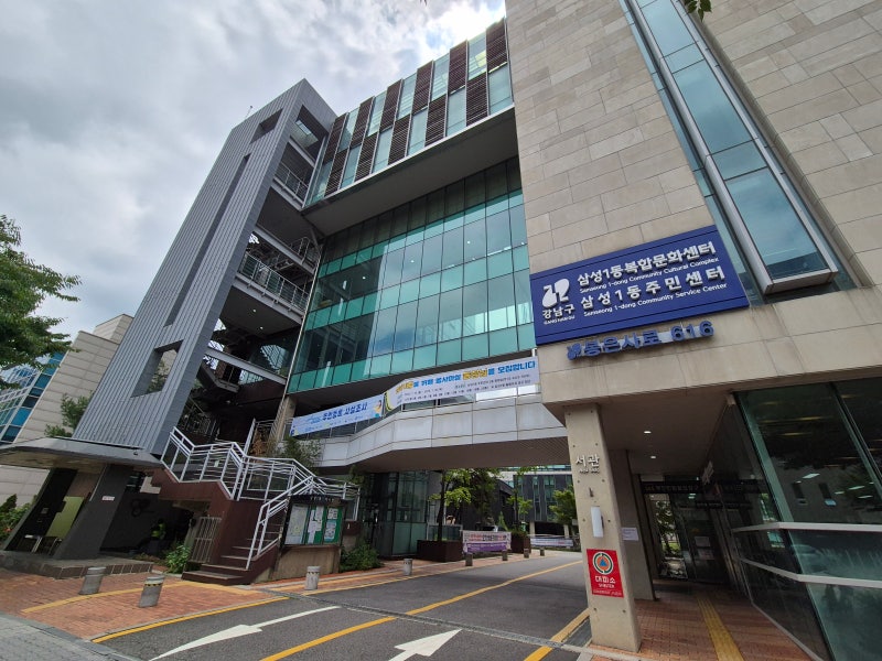 코엑스 근처 시간 뜰 때 가기 좋은 삼성도서관 주차부터 회원가입 총정리