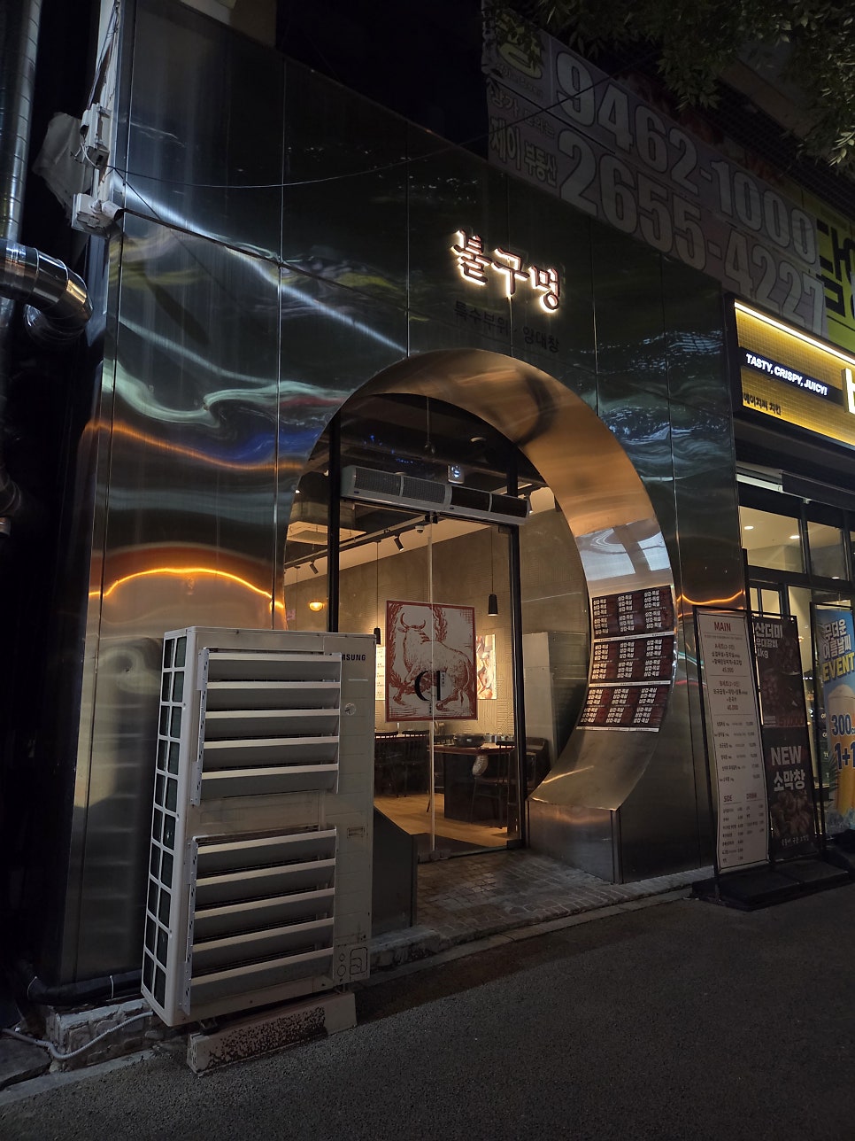 불구멍 전주신시가지점 사진 1