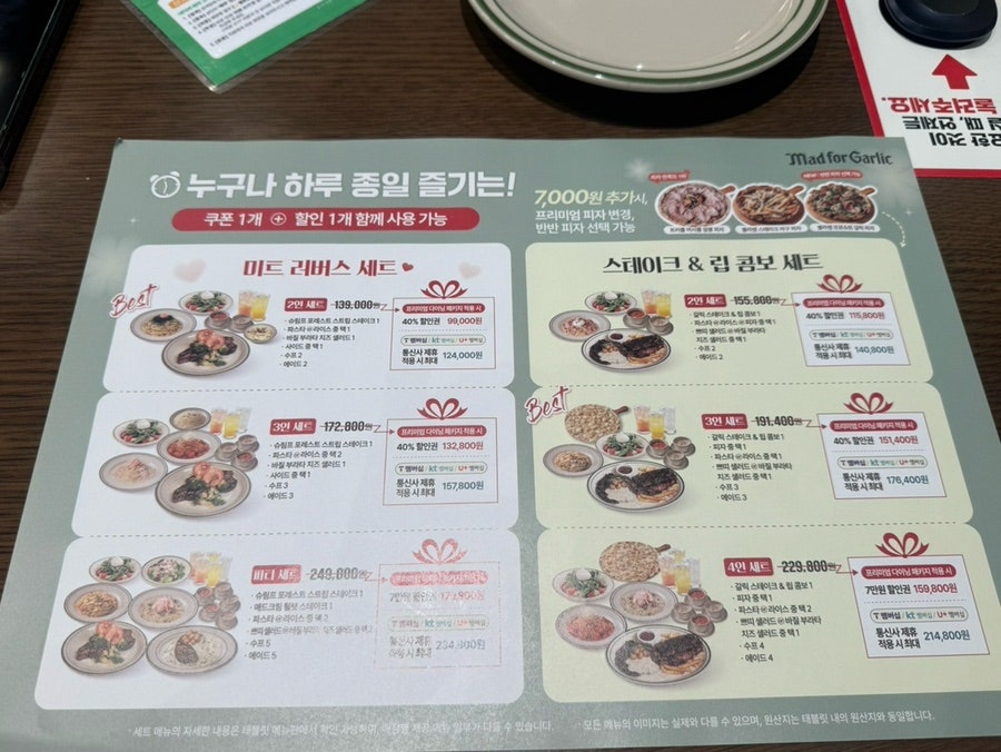 매드포갈릭 롯데시네마월드타워점 사진 1