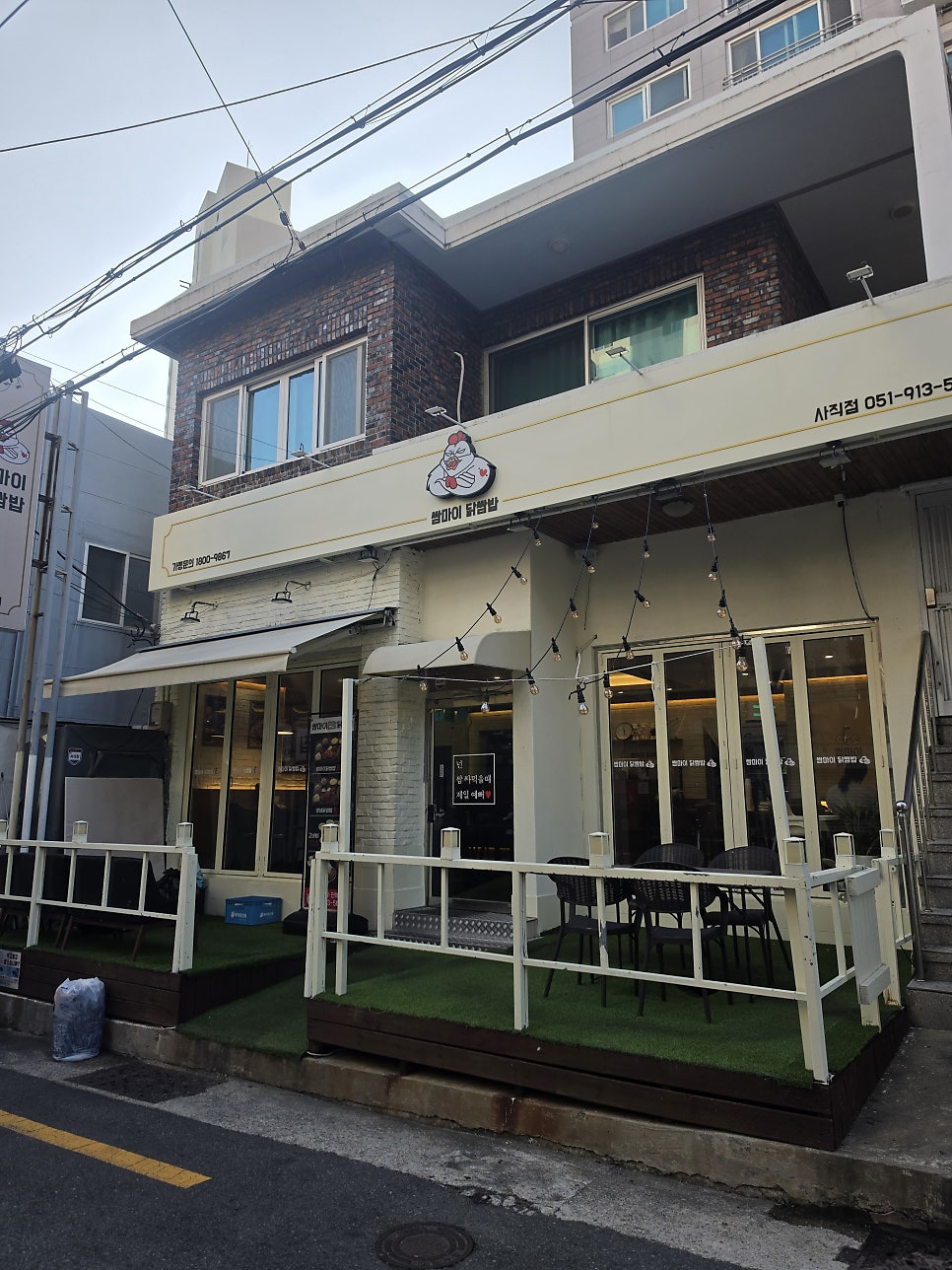 쌈마이 닭쌈밥 사직점 사진 2