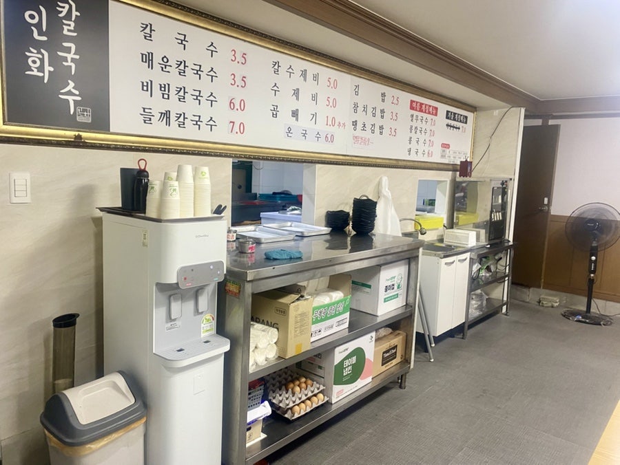 인화칼국수 재송점 사진 5
