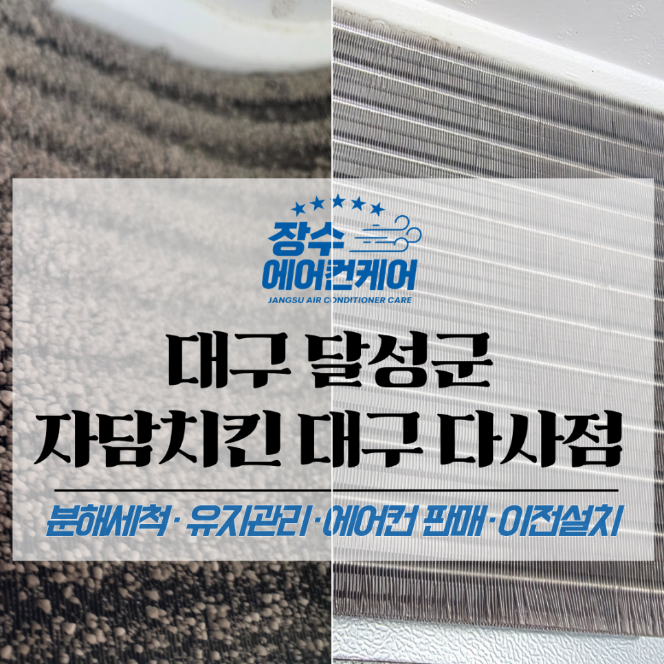 자담치킨 대구다사점 사진 1