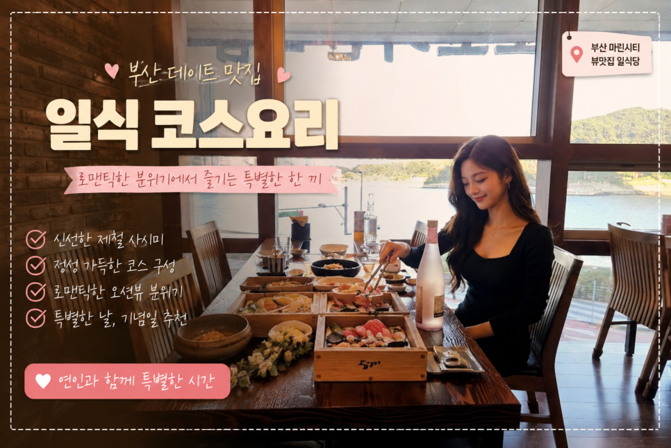 부산횟집 사진 1