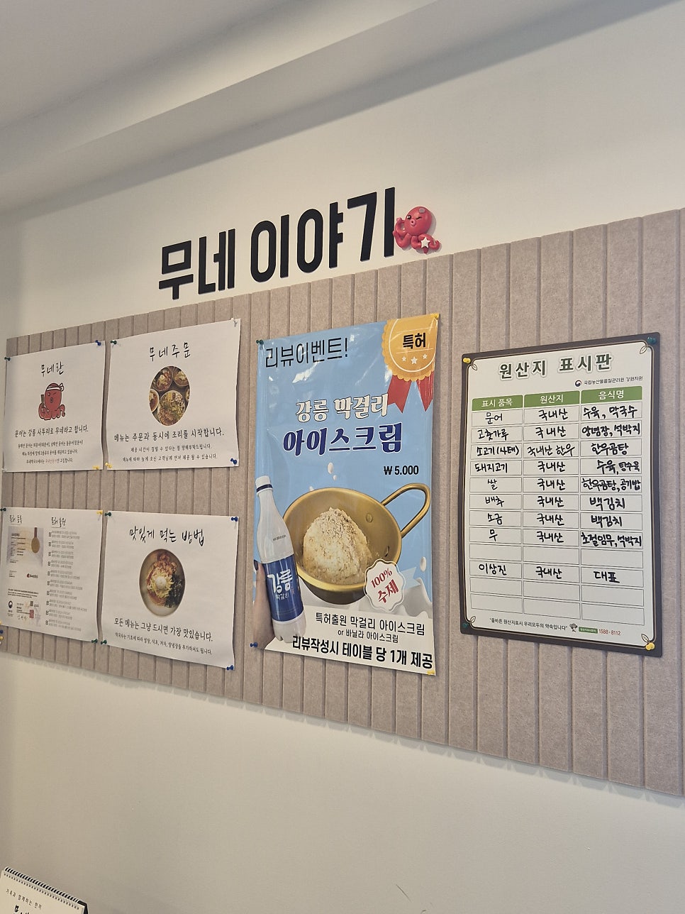 무네막국수 사진 4