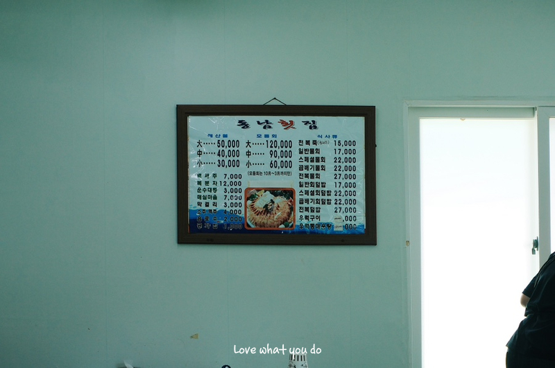동남횟집 사진 5