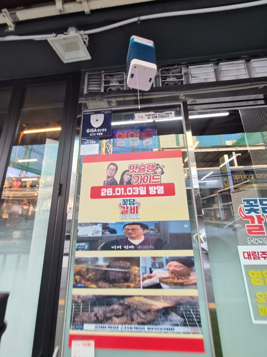 꽃담은갈비 부산사상점 사진 3