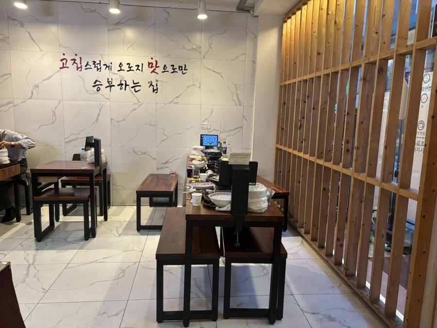 송고집 전대후문점 사진 6