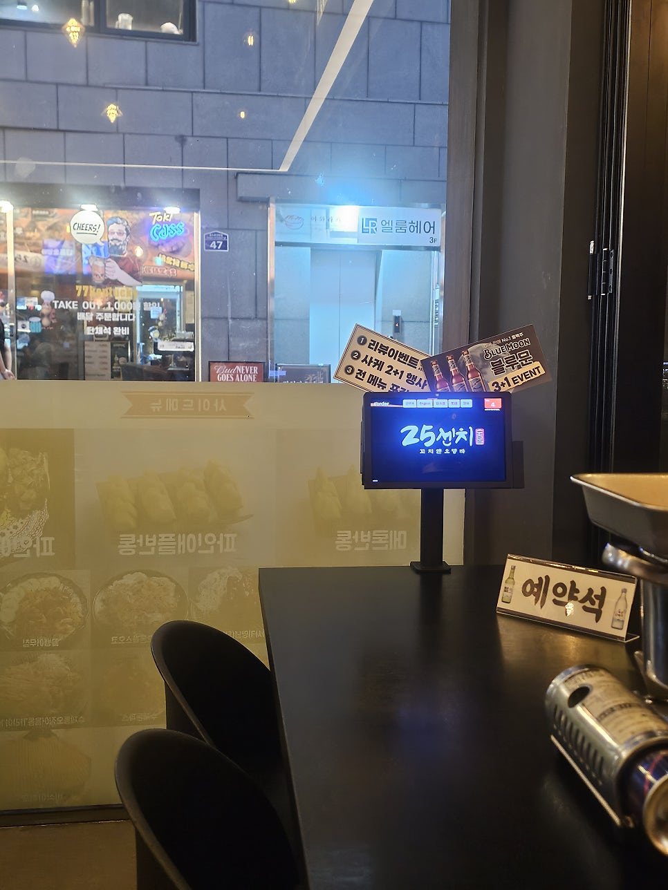 25센치꼬치앤오뎅바 탄방점 사진 5