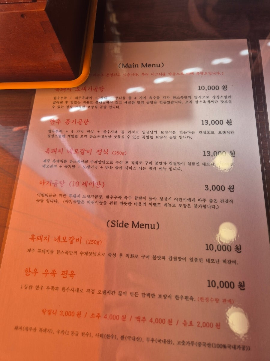 한스옥 사진 6
