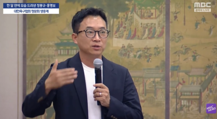 <b>박동희기자</b> 홍명보 정몽규 암덩어리들 폭소