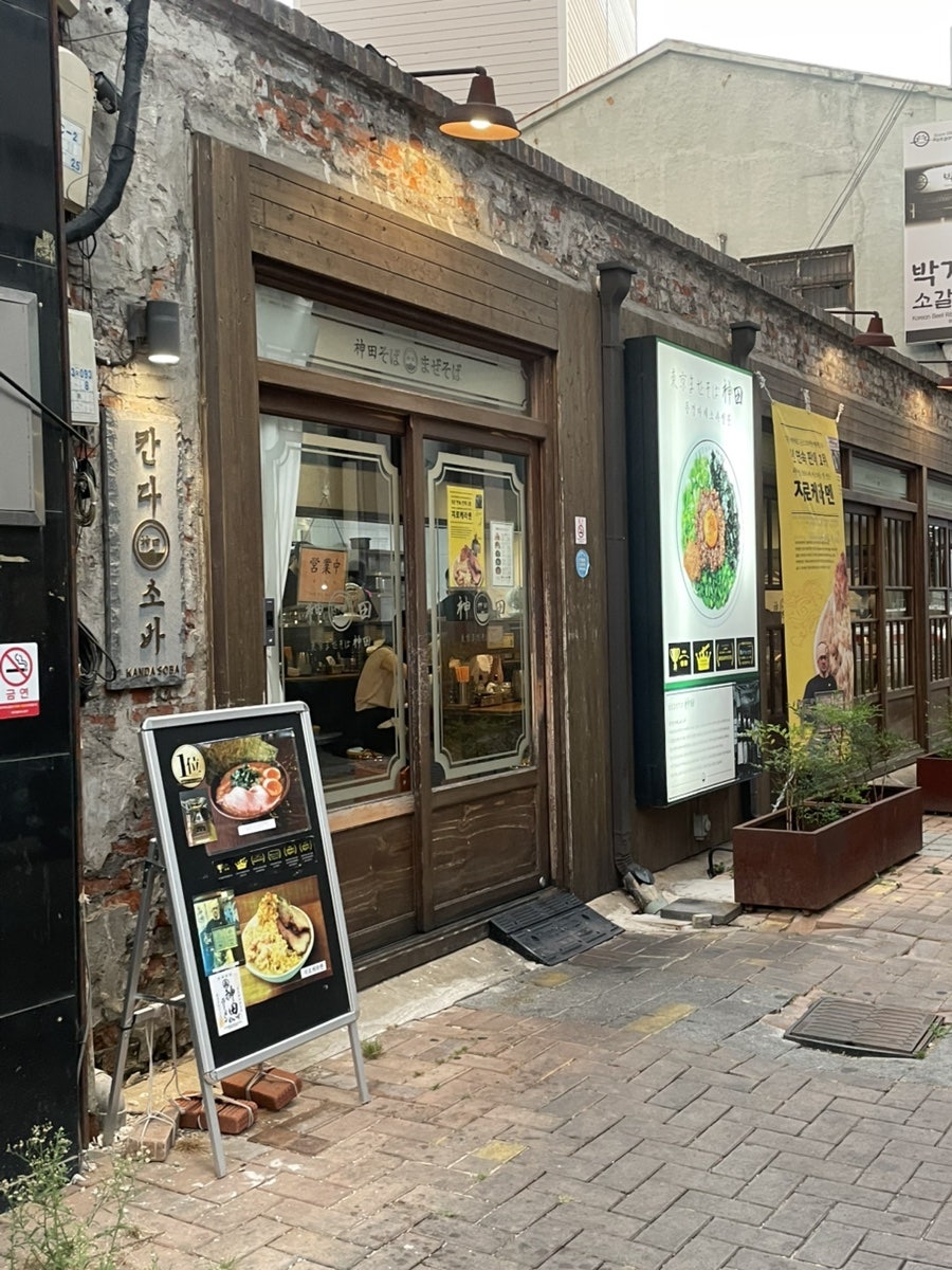 칸다소바 대구동성로점 사진 4