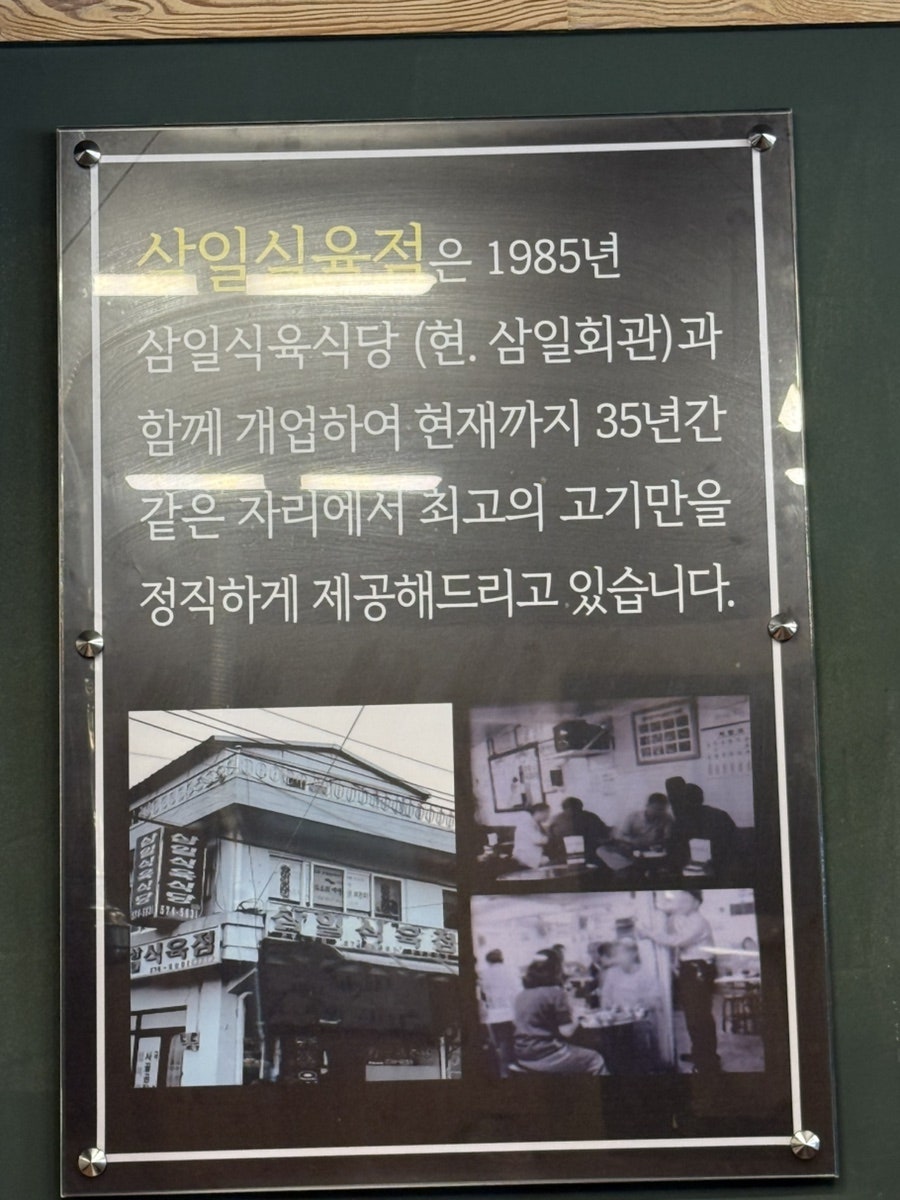 삼일회관 사진 3