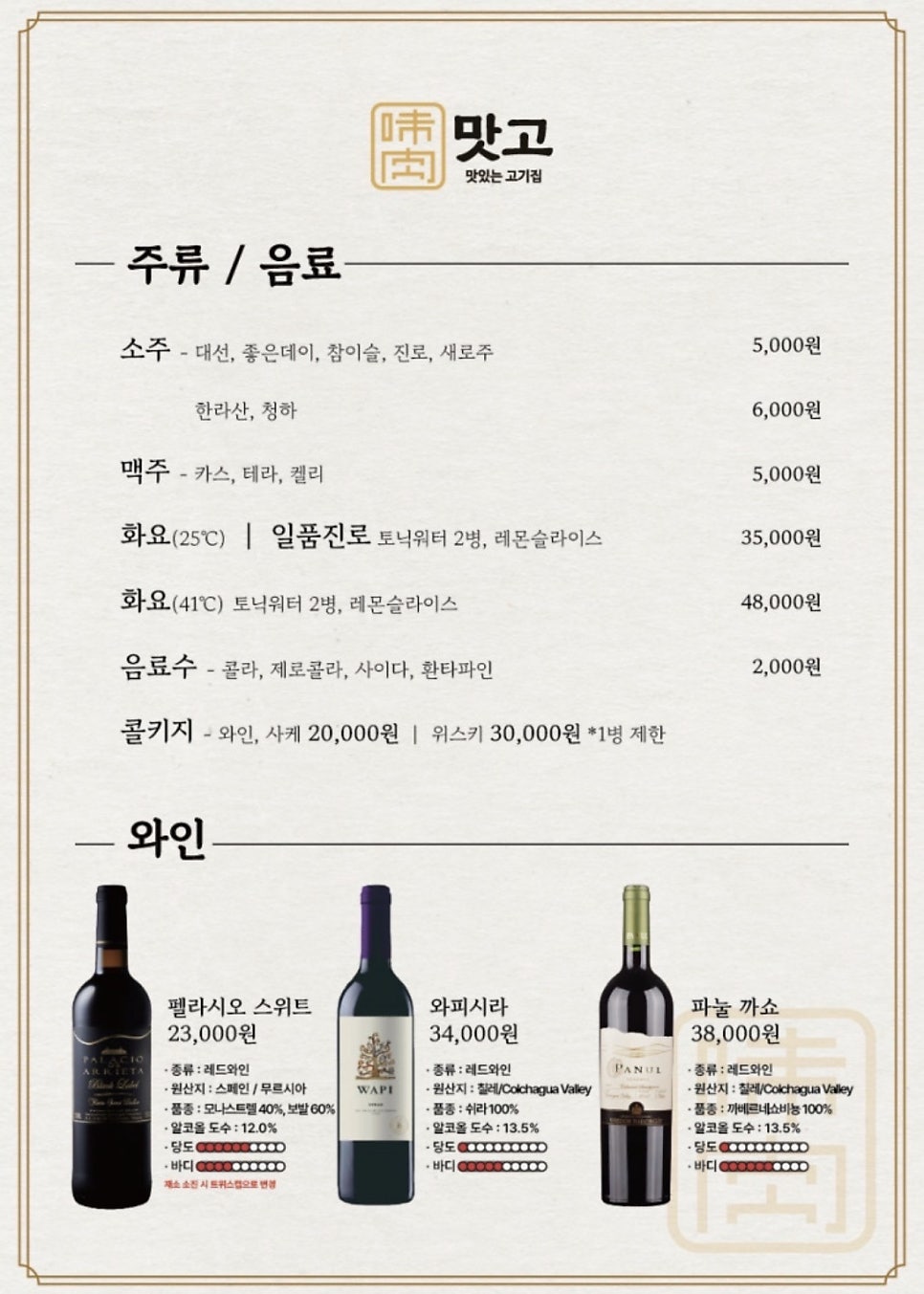 맛고 본점 사진 5