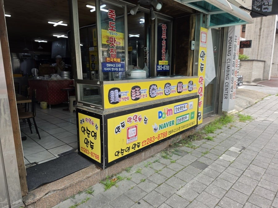 안순영만두 사진 2