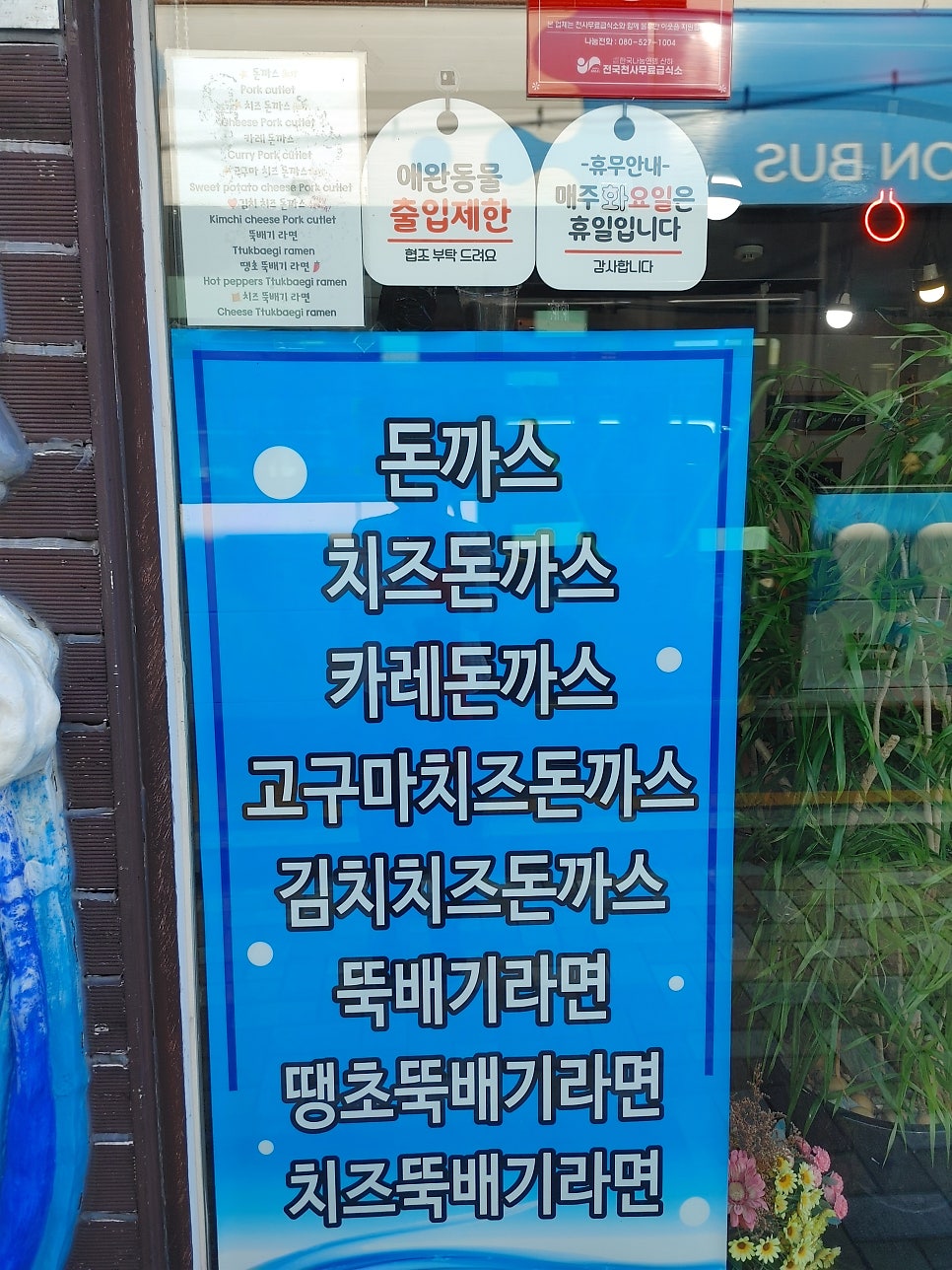 흰여울돈까스 사진 4