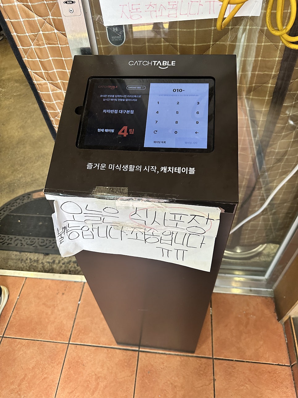차차반점 대구본점 사진 5