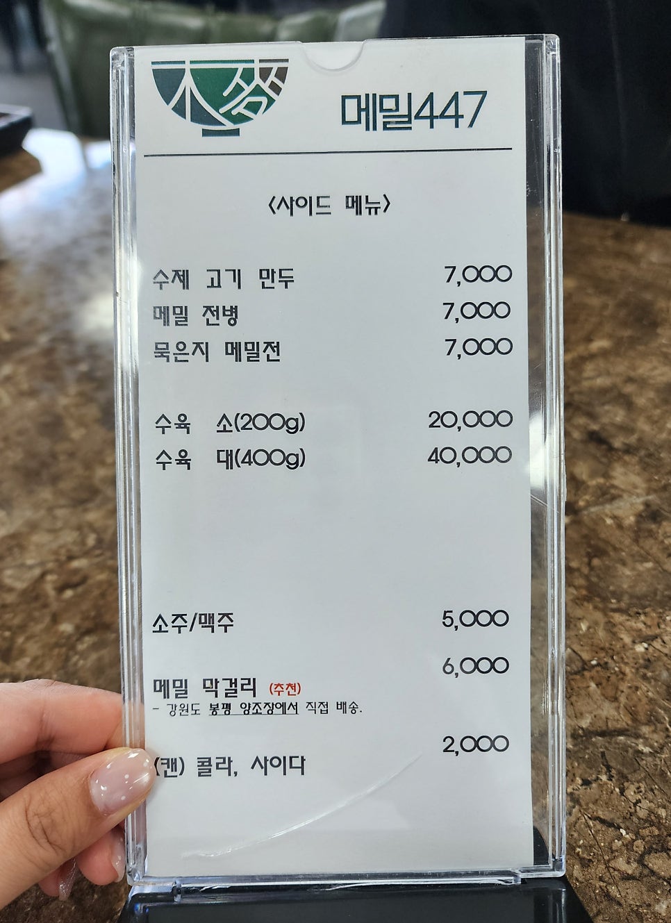 메밀447 사진 3