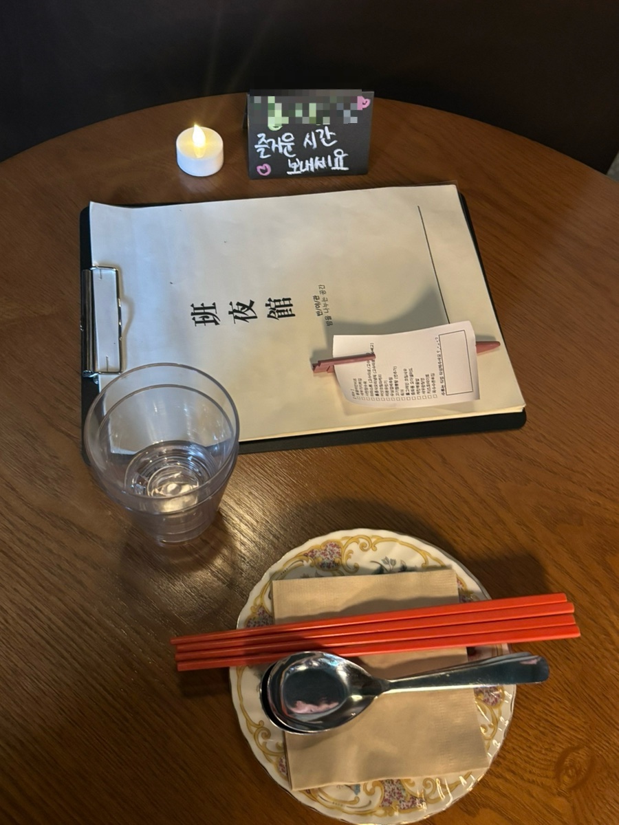 반야관 사진 2