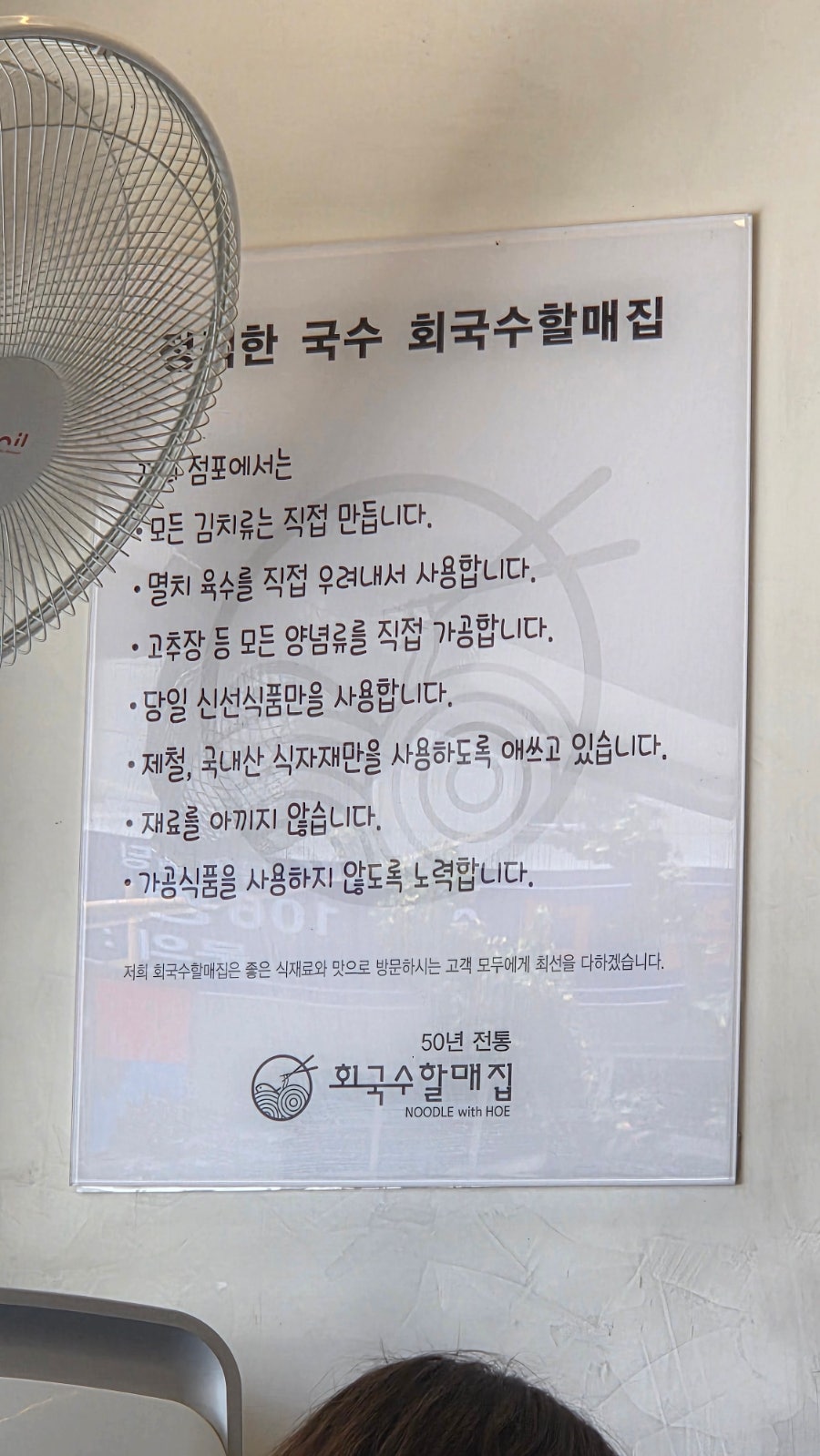 회국수할매집 사진 3