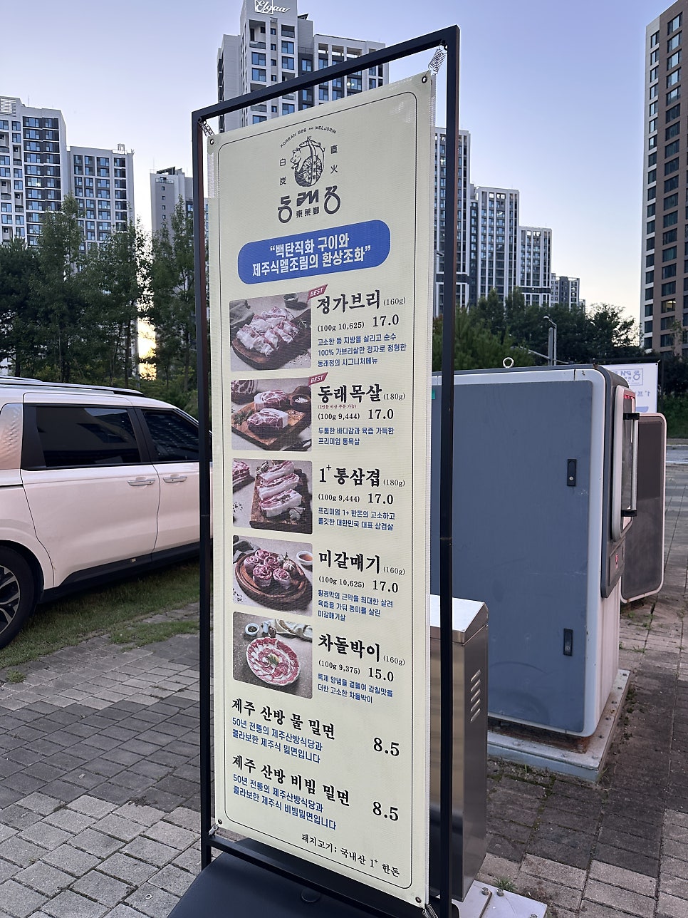동래정 인천영종도점 사진 2
