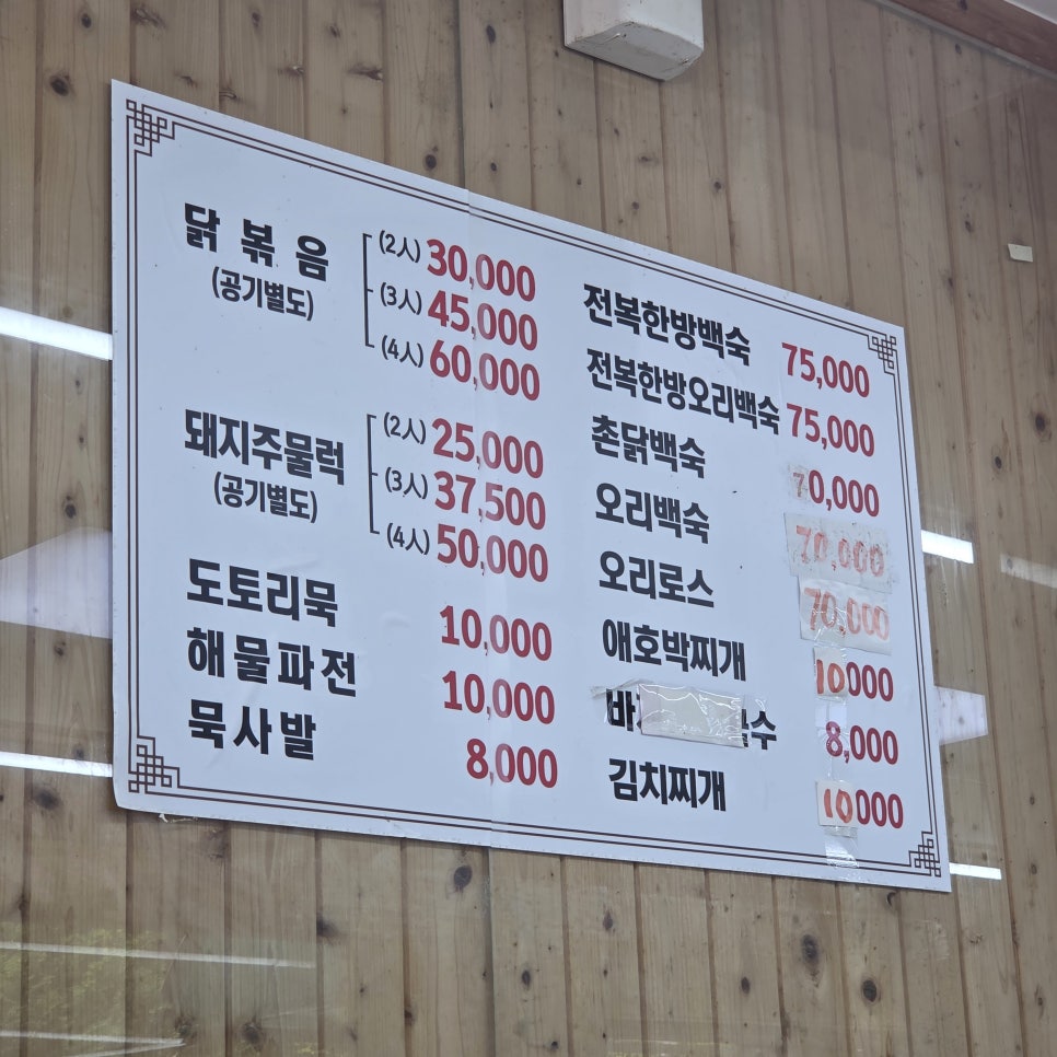 대호식당 사진 3