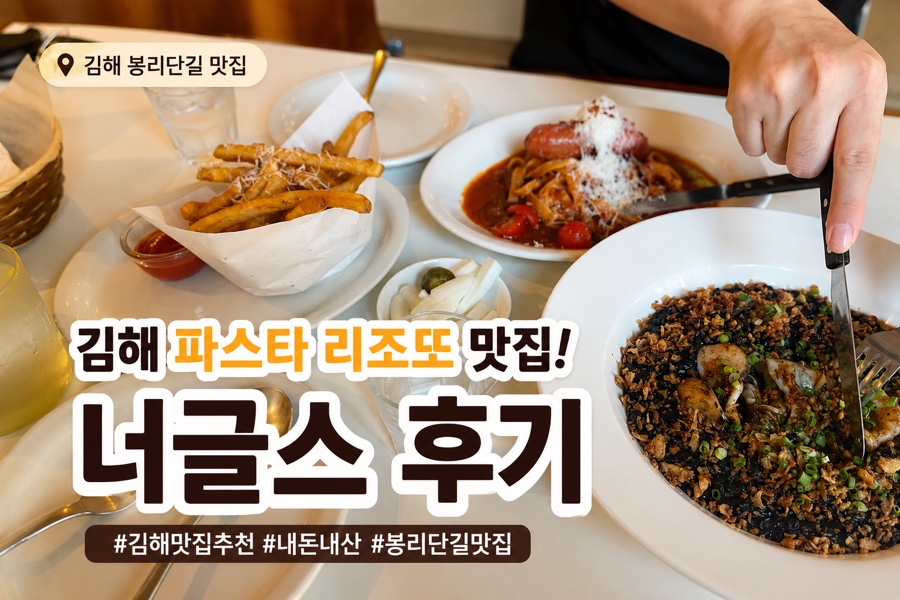 너글스 사진 1