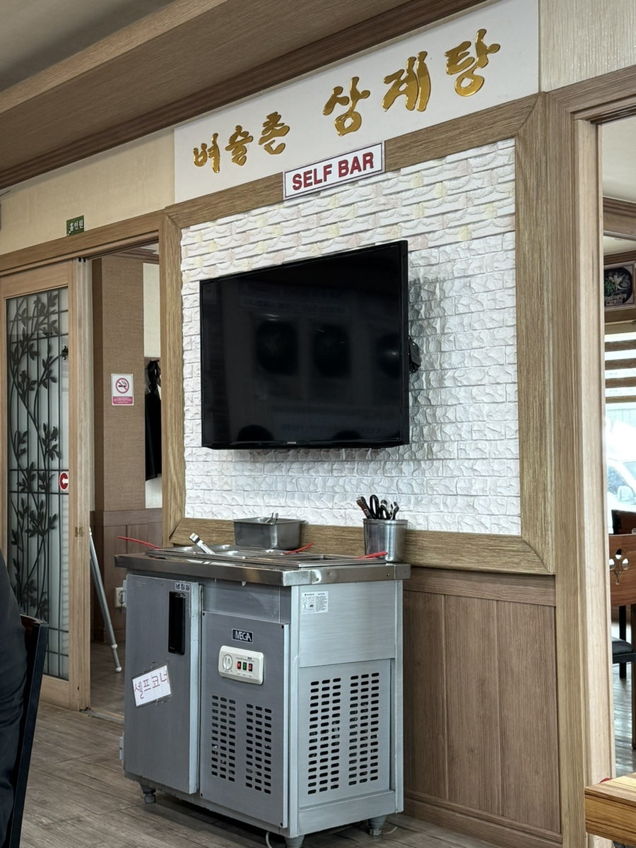 벼슬촌삼계탕 사진 6