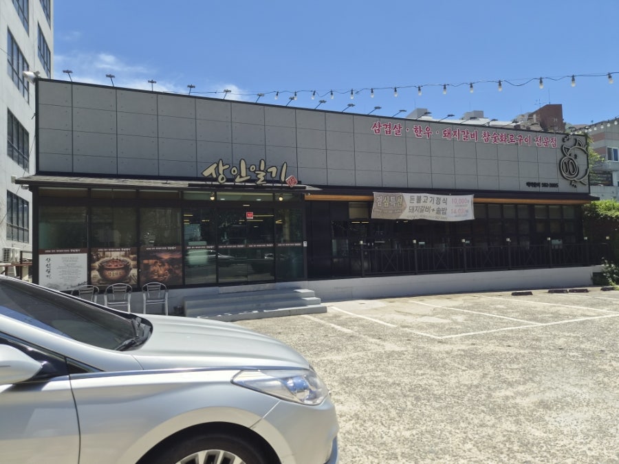 상인일기숯불갈비전문점 사진 3