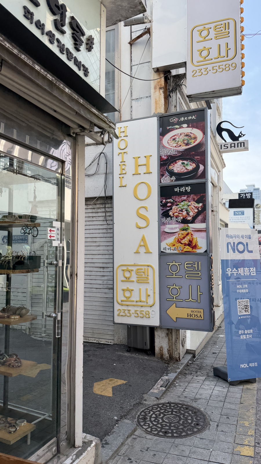 호텔호사 사진 2