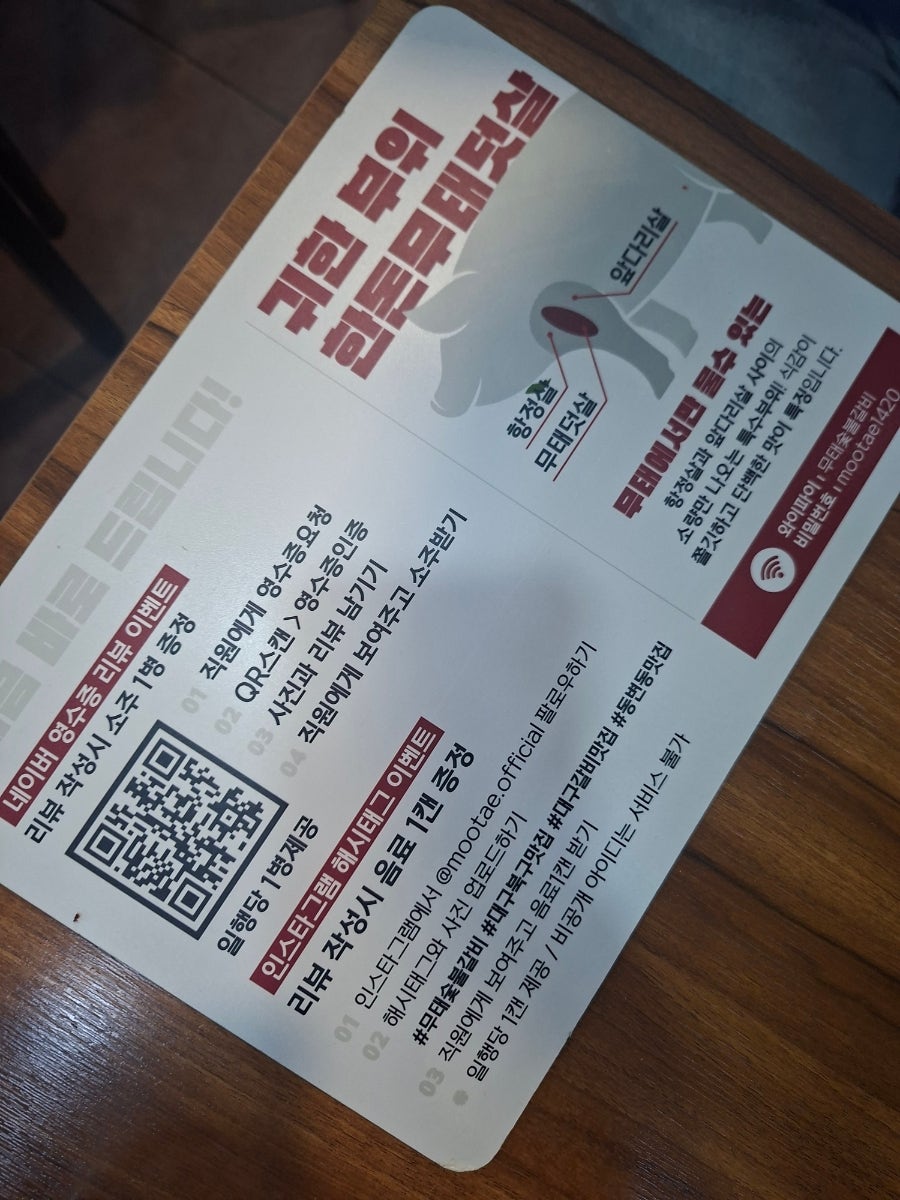 무태숯불갈비 사진 6
