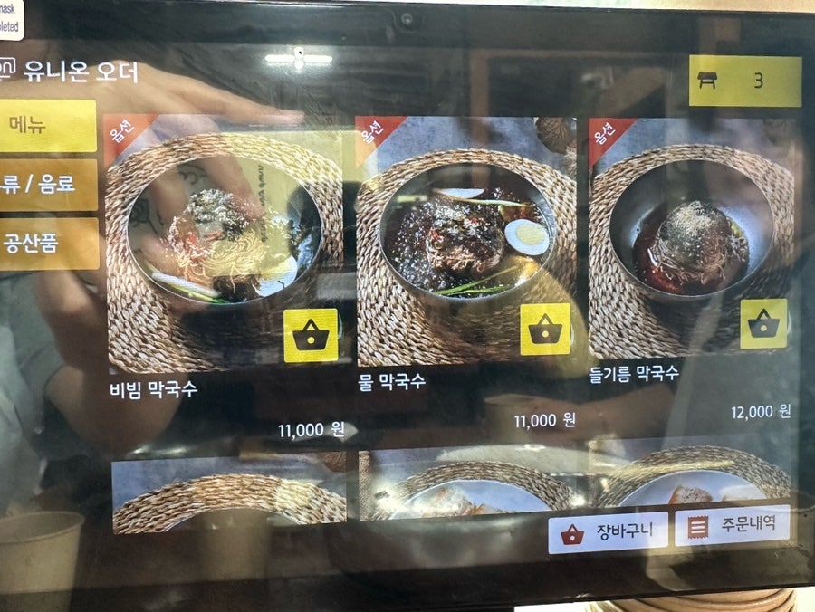 맛집막국수 사진 5