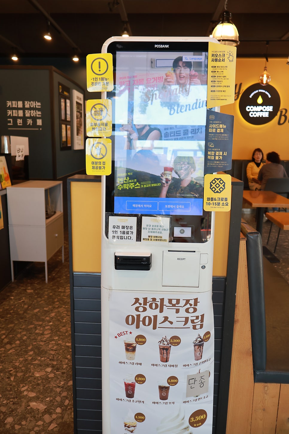 컴포즈커피 울산언양읍성점 사진 6