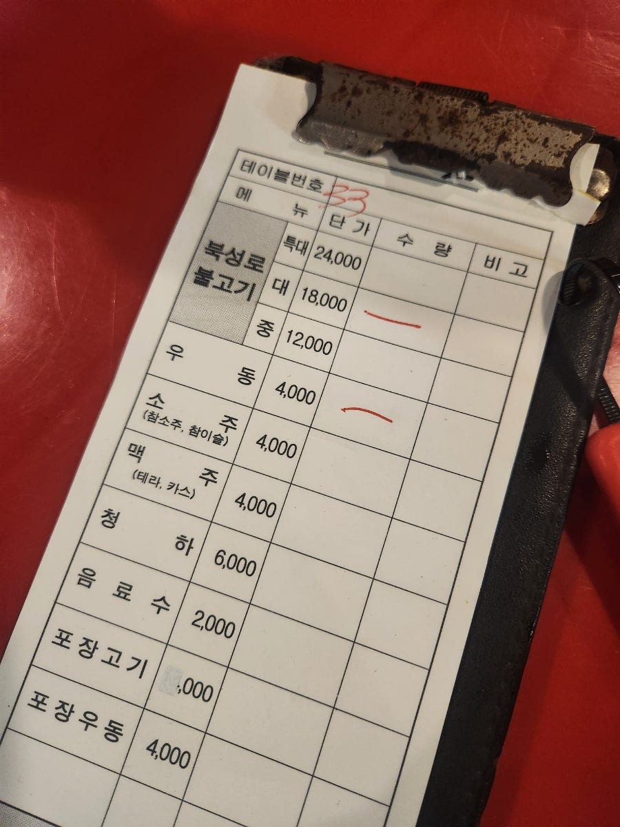 태능집 사진 5