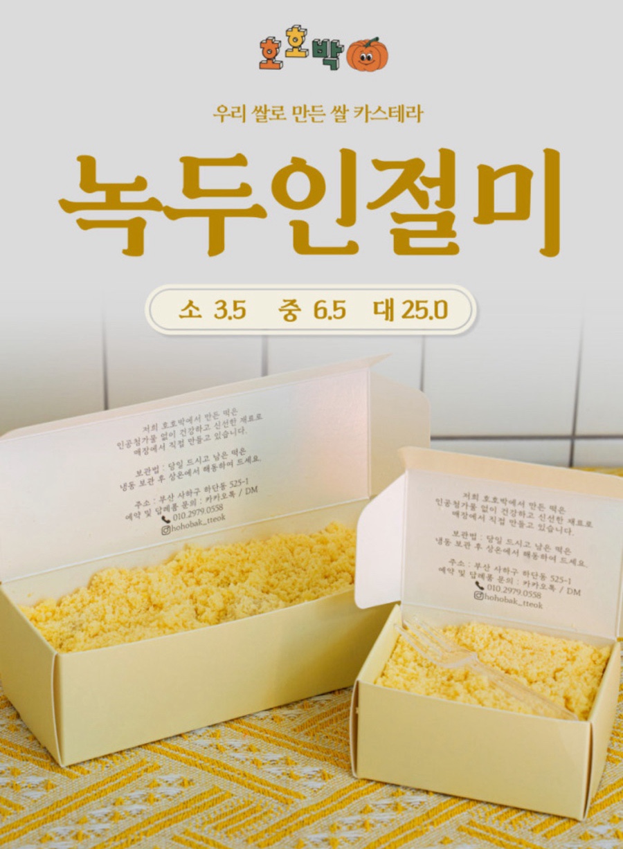 호호박 부산본점 사진 5