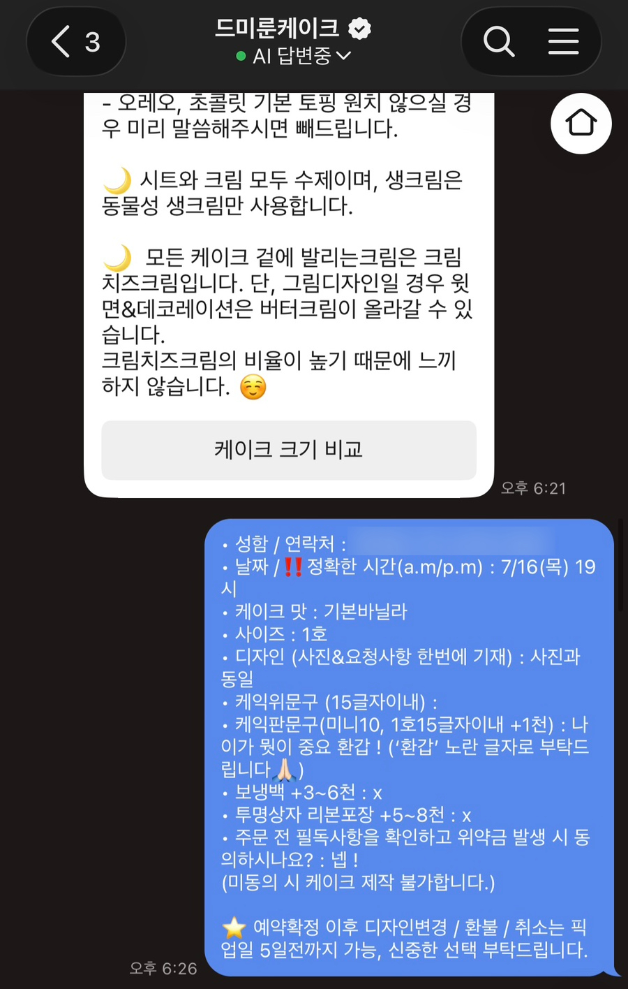 드미룬케이크 사진 1