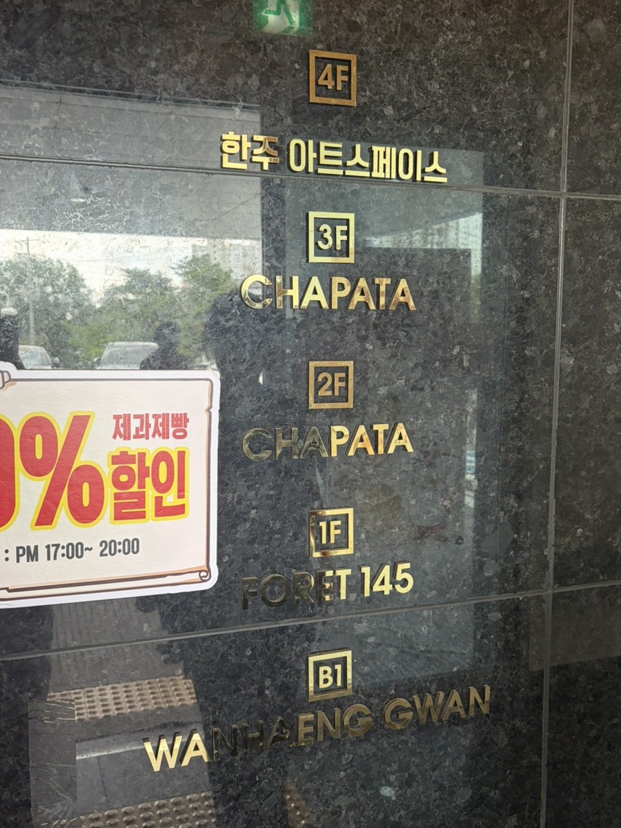 쟈빠따 사진 2