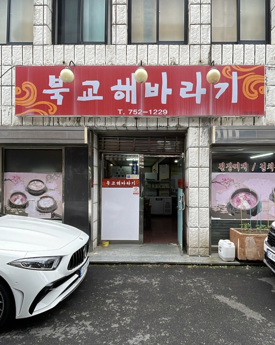 북교해바라기 사진 1