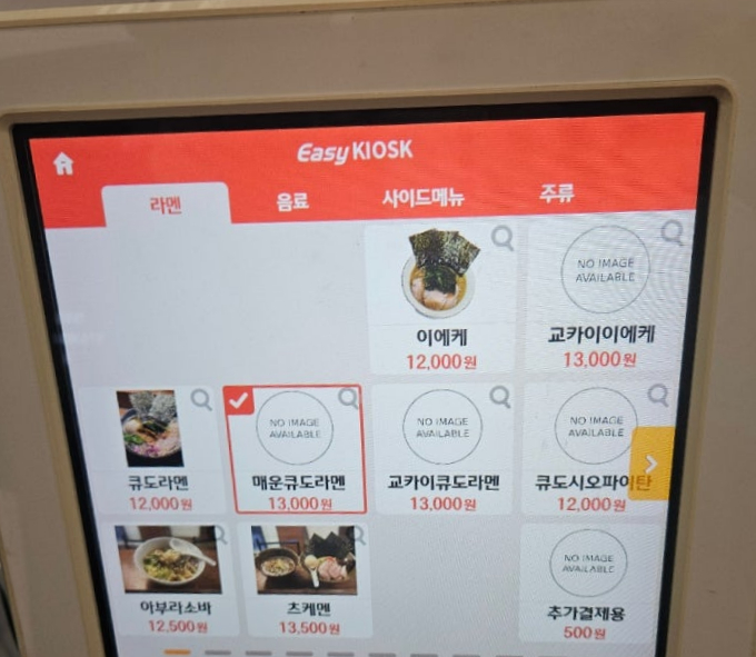 큐도 사진 1