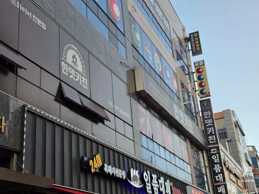 한뎃키친 사진 2