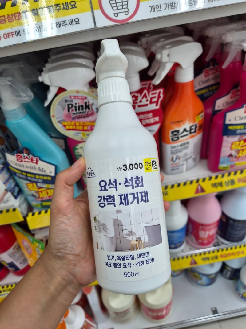 다이소 추천템 요석석회 제거제 진짜 효과 있을까? 수전 물때 5분 만에 청소 끝